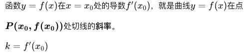 高考数学|导数几何意义・切线方程,5 年高频考点,解题模板整理-第3张图片-四季读书网 高考数学|导数几何意义・切线方程,5 年高频考点,解题模板整理-第3张图片-四季读书网
