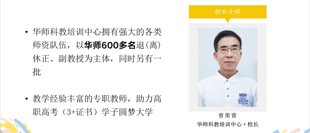 春季高考备考|为什么选择深职愿春季高考升学中心-第7张图片-四季读书网 春季高考备考|为什么选择深职愿春季高考升学中心-第7张图片-四季读书网