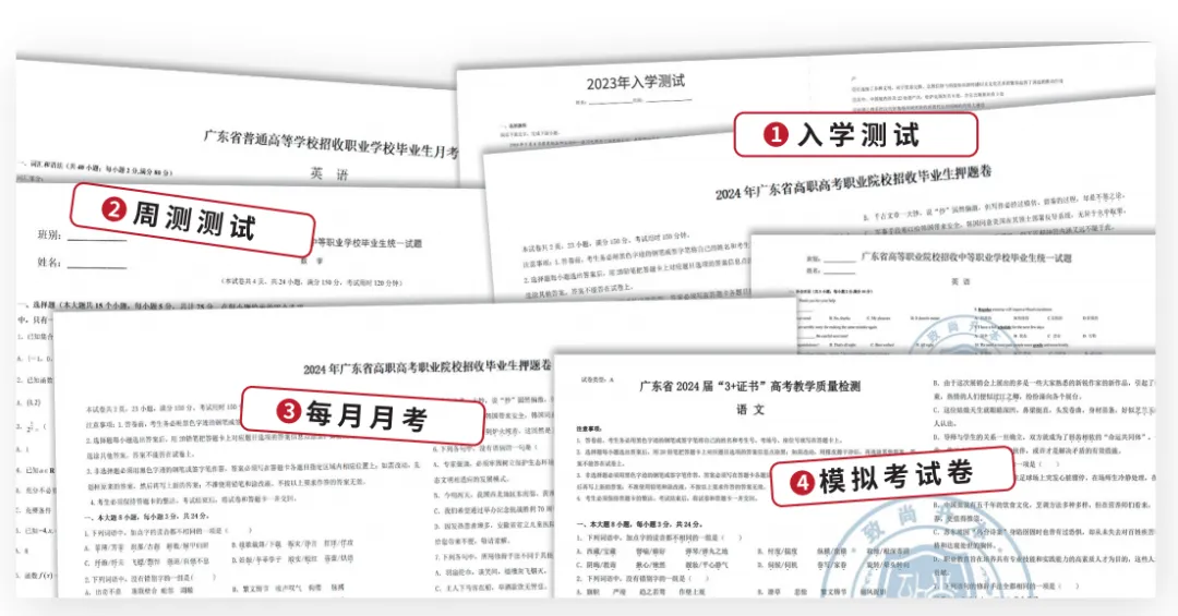 春季高考备考|为什么选择深职愿春季高考升学中心-第12张图片-四季读书网 春季高考备考|为什么选择深职愿春季高考升学中心-第12张图片-四季读书网