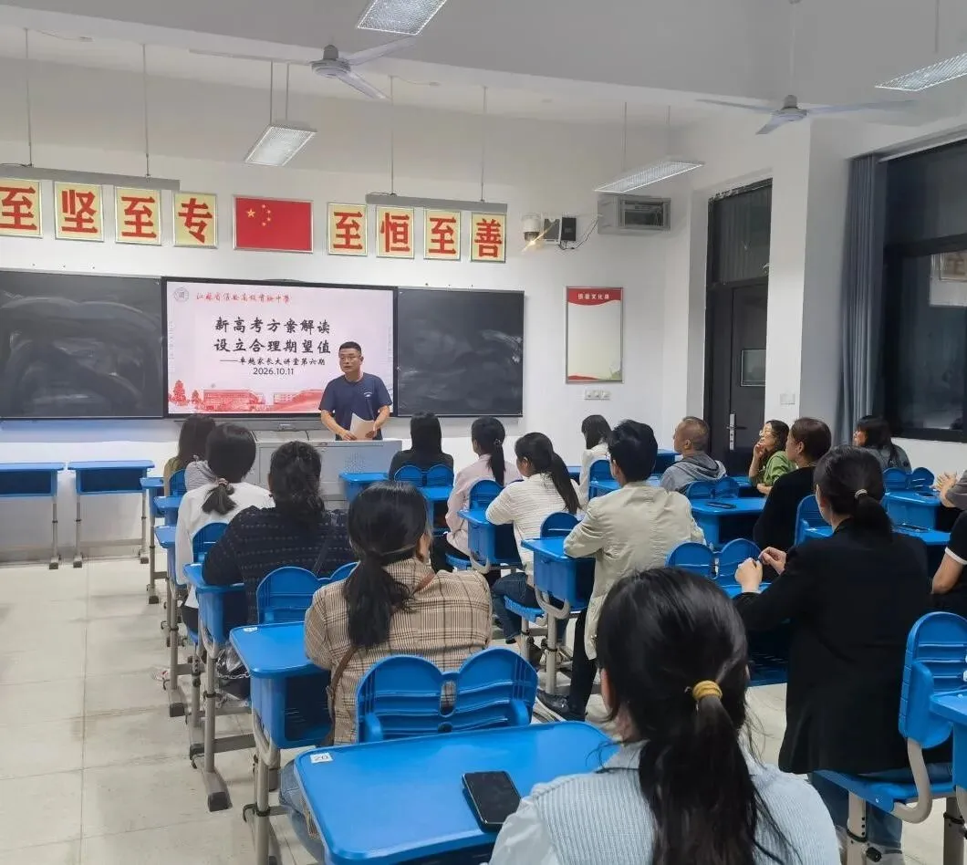 淮高德育 | 新高考方案解读,设立合理期望值— — 淮高实验·第六期·家长沙龙-第4张图片-四季读书网 淮高德育 | 新高考方案解读,设立合理期望值— — 淮高实验·第六期·家长沙龙-第4张图片-四季读书网