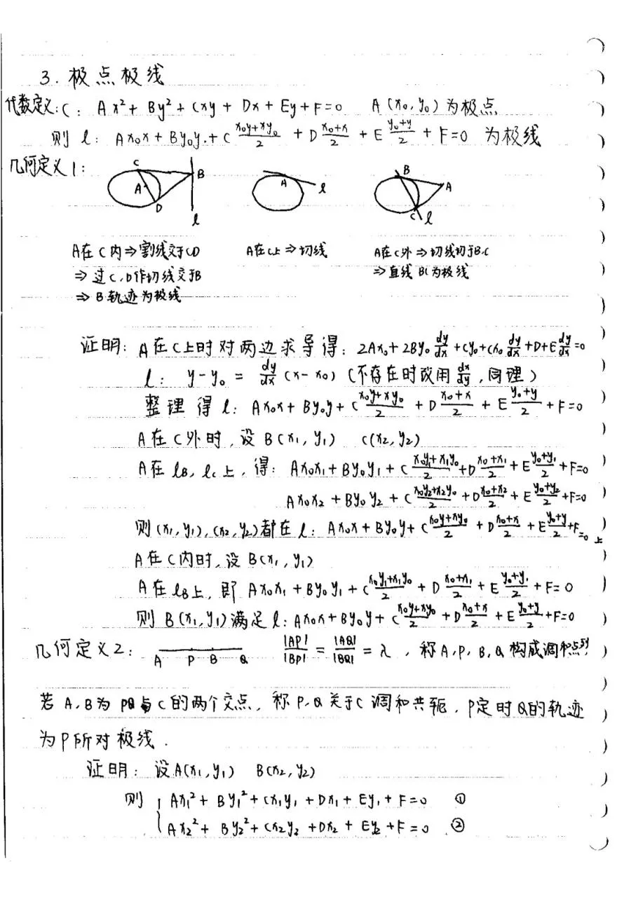 高考篇 | 数学好玩-第2张图片-四季读书网 高考篇 | 数学好玩-第2张图片-四季读书网