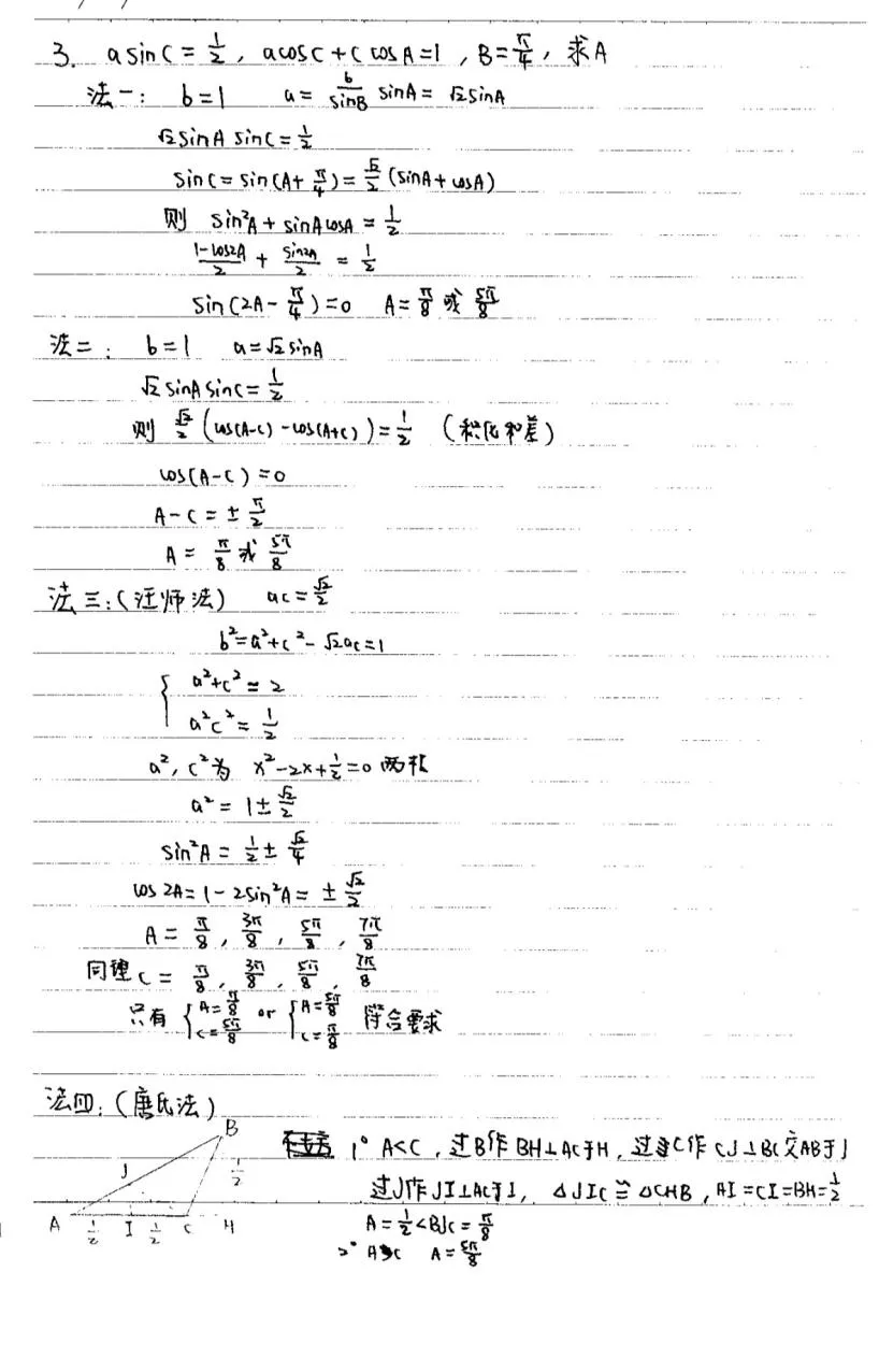 高考篇 | 数学好玩-第3张图片-四季读书网 高考篇 | 数学好玩-第3张图片-四季读书网