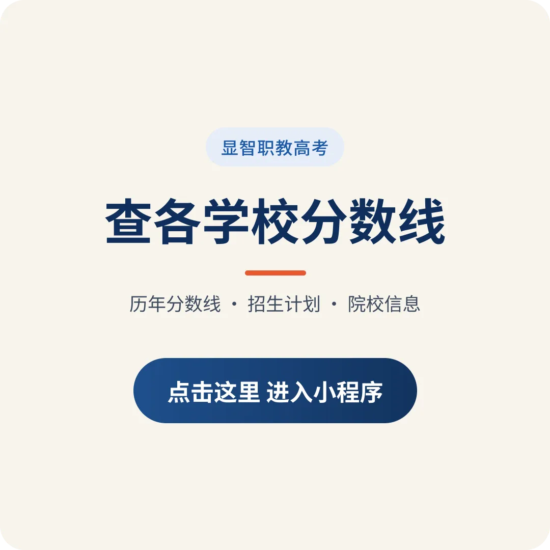 2027河北高考报名选统考还是对口会不会影响高职单招?-第3张图片-四季读书网
