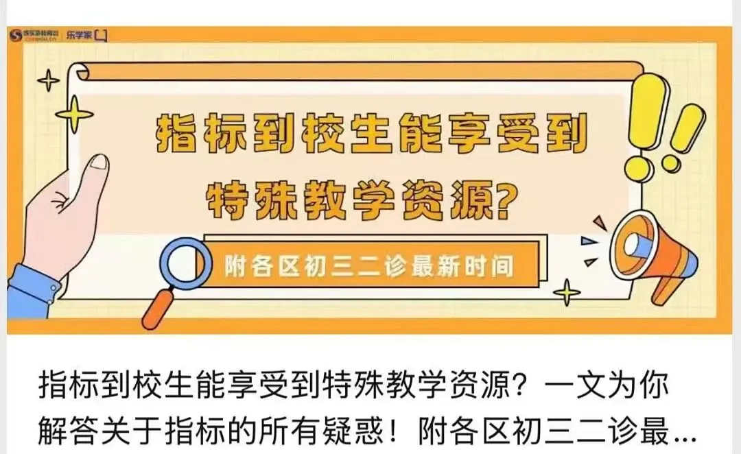 初三二诊成绩什么时候出?速领2026年成都各区初三二诊试卷及答案!-第1张图片-四季读书网 初三二诊成绩什么时候出?速领2026年成都各区初三二诊试卷及答案!-第1张图片-四季读书网