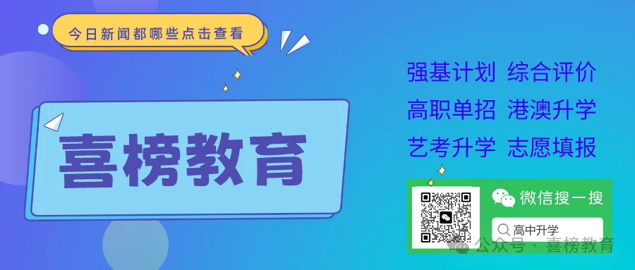 高考报名进行中!2027河北高考报名流程、入口、常见问题-第3张图片-四季读书网 高考报名进行中!2027河北高考报名流程、入口、常见问题-第3张图片-四季读书网