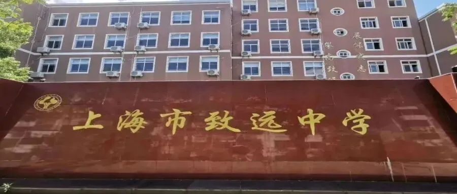 26年中考战报——致远中学-第4张图片-四季读书网