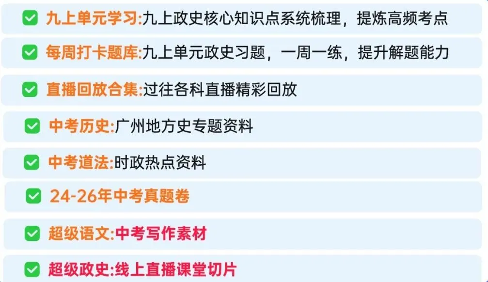 划重点!2027广州中考报名准备启动,这几个时间节点家长务必盯紧-第12张图片-四季读书网 划重点!2027广州中考报名准备启动,这几个时间节点家长务必盯紧-第12张图片-四季读书网