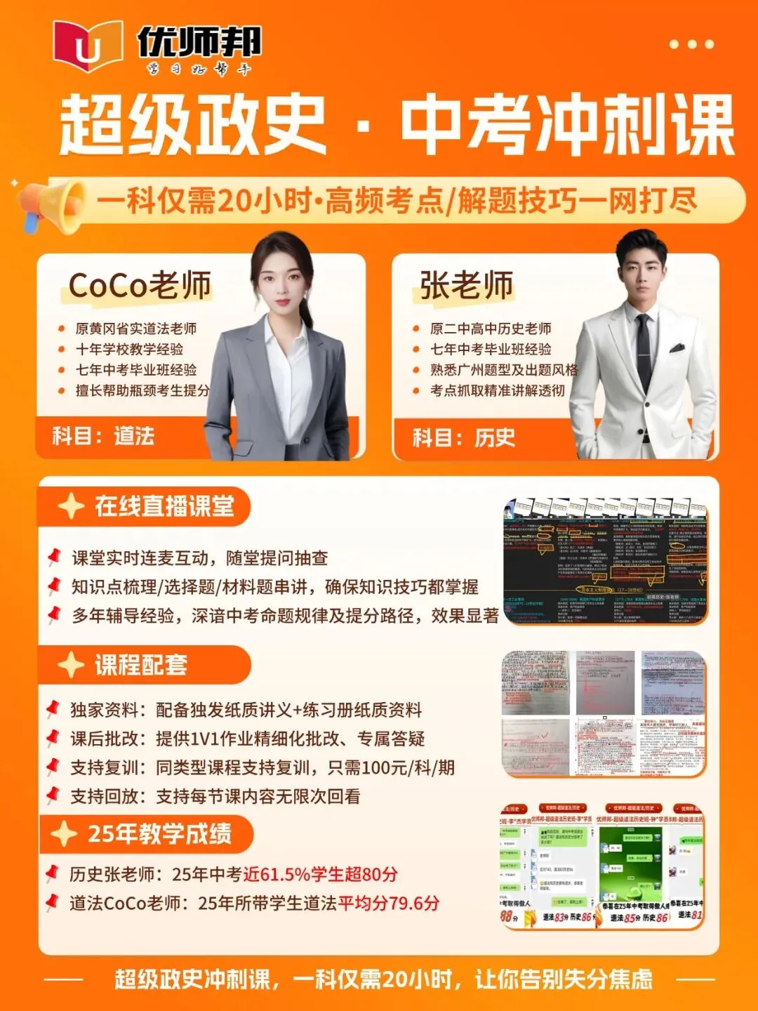 划重点!2027广州中考报名准备启动,这几个时间节点家长务必盯紧-第13张图片-四季读书网 划重点!2027广州中考报名准备启动,这几个时间节点家长务必盯紧-第13张图片-四季读书网