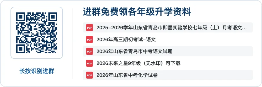 2027高考|山东夏季高考报名办法解读(35问)-第1张图片-四季读书网 2027高考|山东夏季高考报名办法解读(35问)-第1张图片-四季读书网