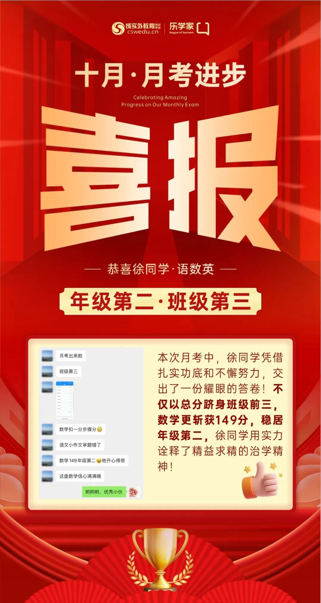 【初三家长必看】2026年成都中考月度重要事件一览-第3张图片-四季读书网