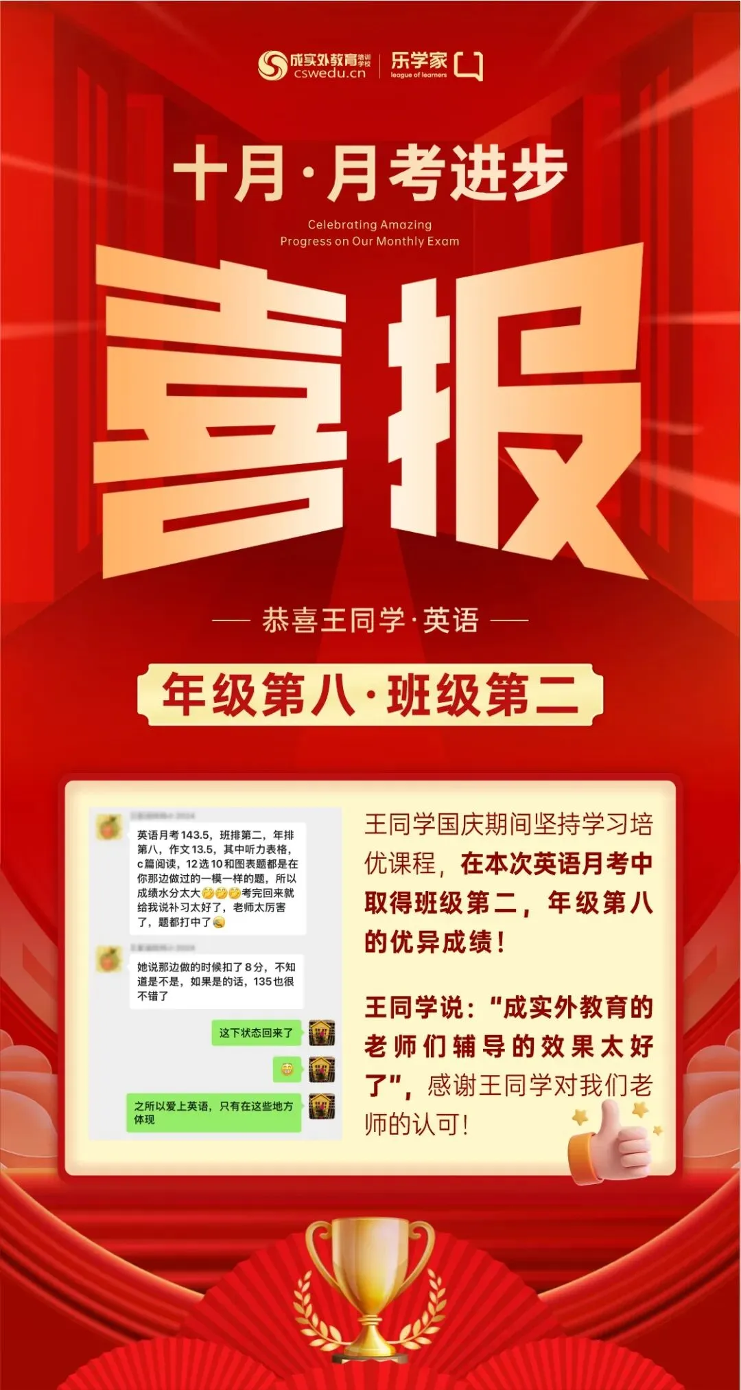 【初三家长必看】2026年成都中考月度重要事件一览-第4张图片-四季读书网