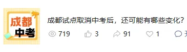 【初三家长必看】2026年成都中考月度重要事件一览-第6张图片-四季读书网