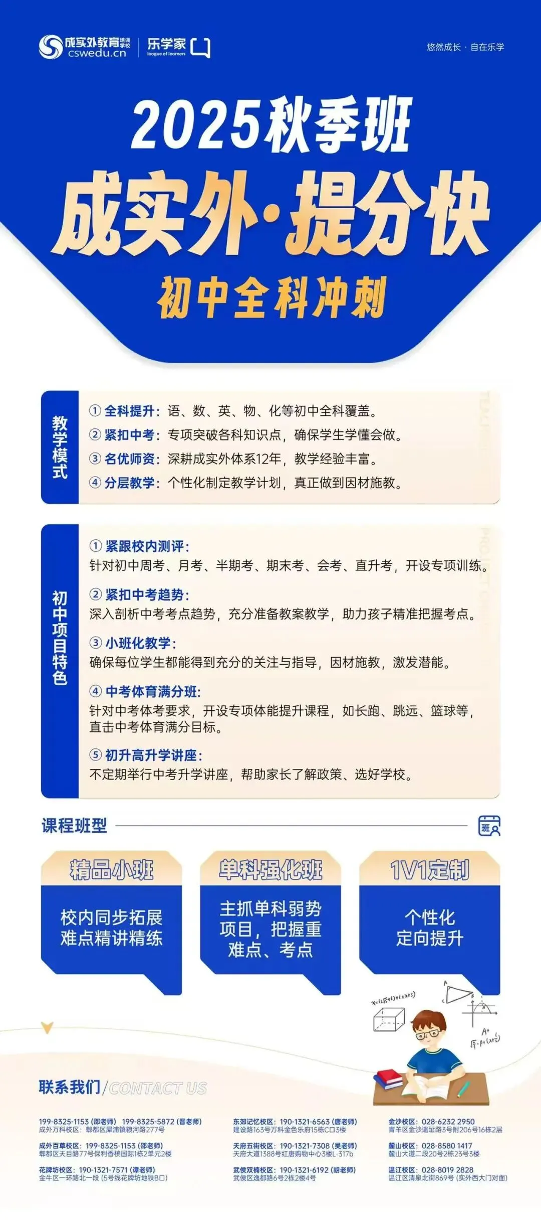 【初三家长必看】2026年成都中考月度重要事件一览-第16张图片-四季读书网