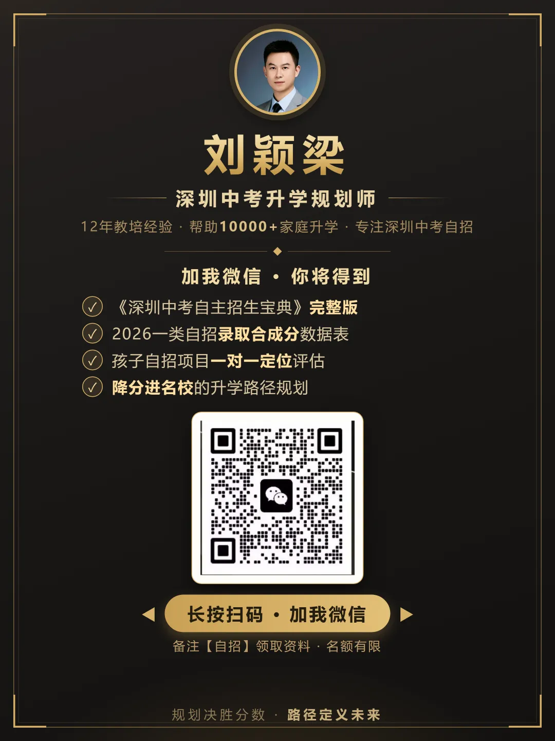 2027届深圳中考"开局即地狱"?别慌,先看懂这三条降分路径-第2张图片-四季读书网 2027届深圳中考"开局即地狱"?别慌,先看懂这三条降分路径-第2张图片-四季读书网