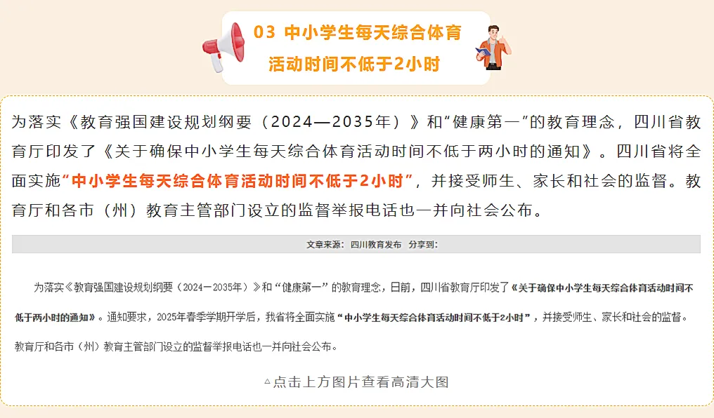 成都试点取消中考后,还可能有哪些变化?-第2张图片-四季读书网