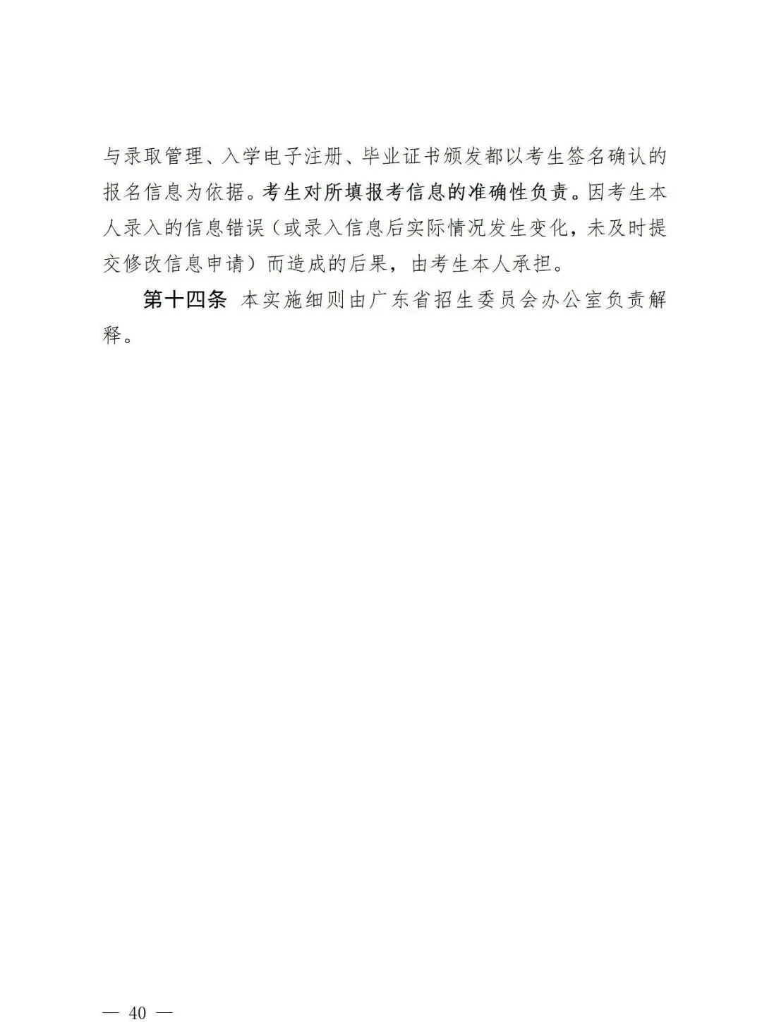 深圳2027高考报名通知(含报名点联系方式)-第42张图片-四季读书网