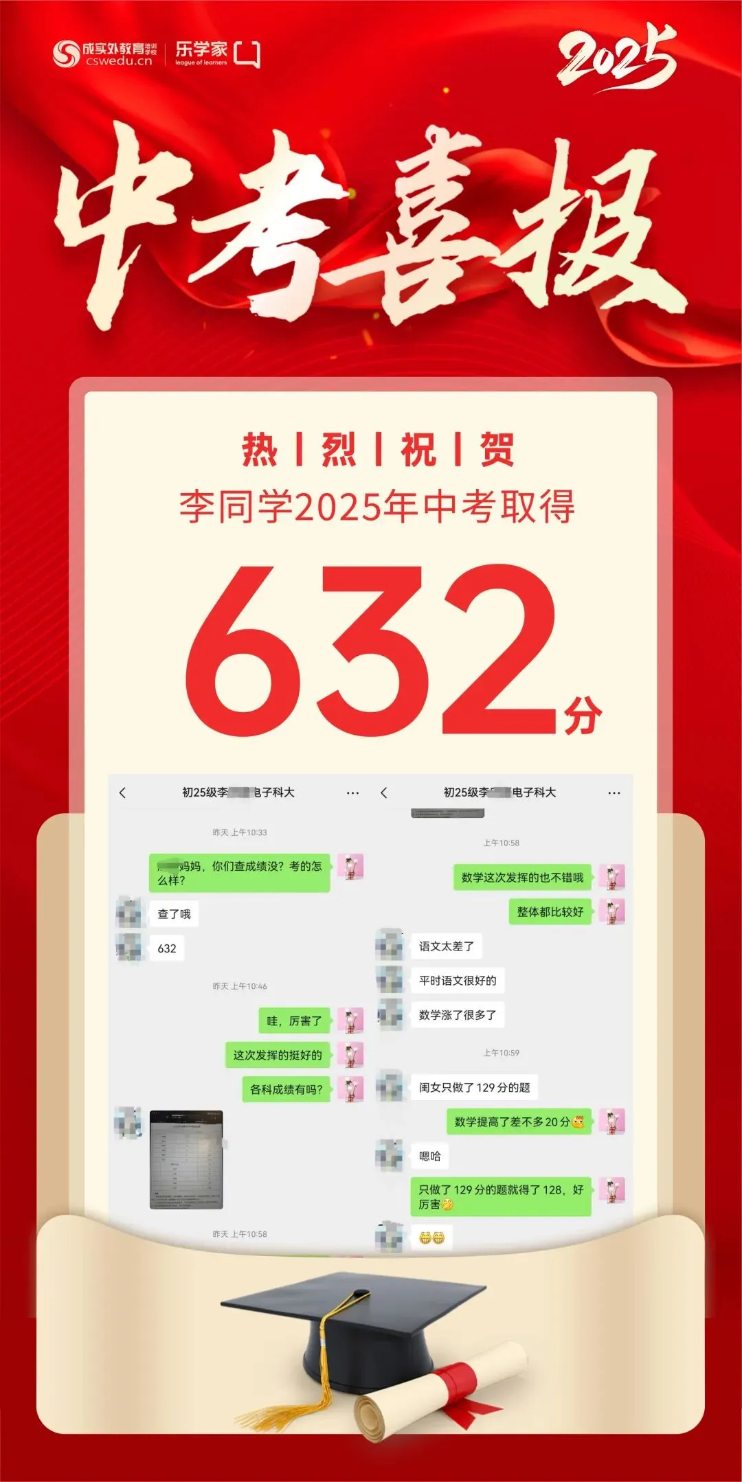 为什么初二寒假比初三还重要?-第27张图片-四季读书网