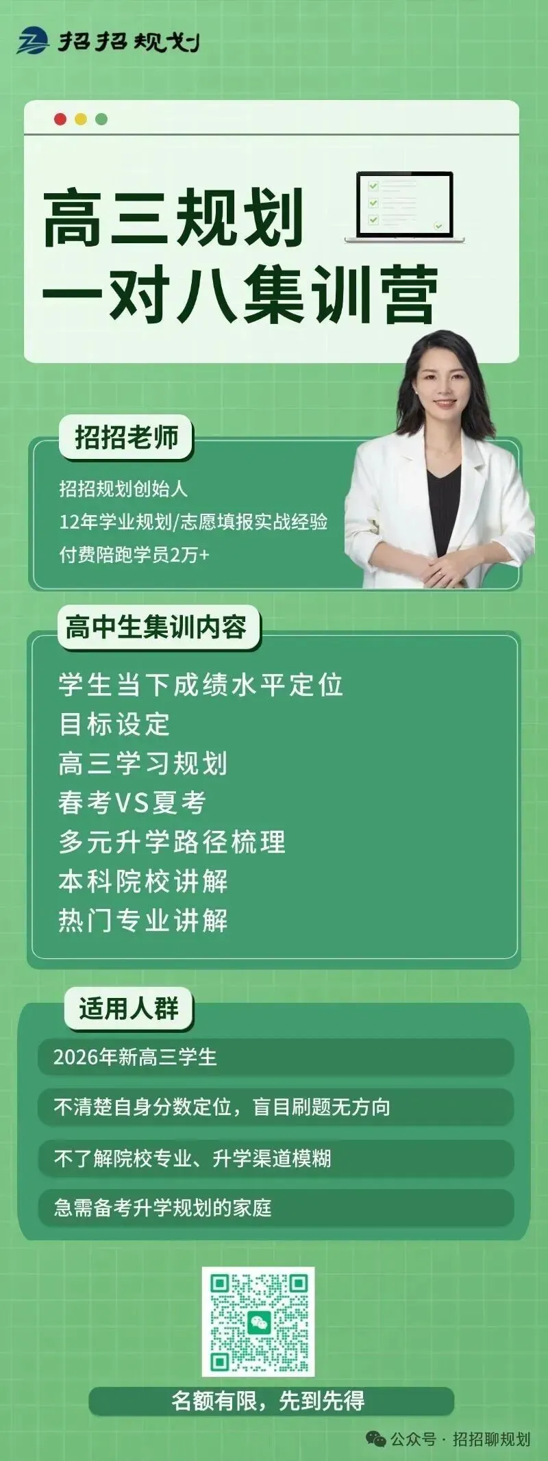 官方发布 ! 广东省2027年普通高考报名百问百答(一)-第7张图片-四季读书网 官方发布 ! 广东省2027年普通高考报名百问百答(一)-第7张图片-四季读书网