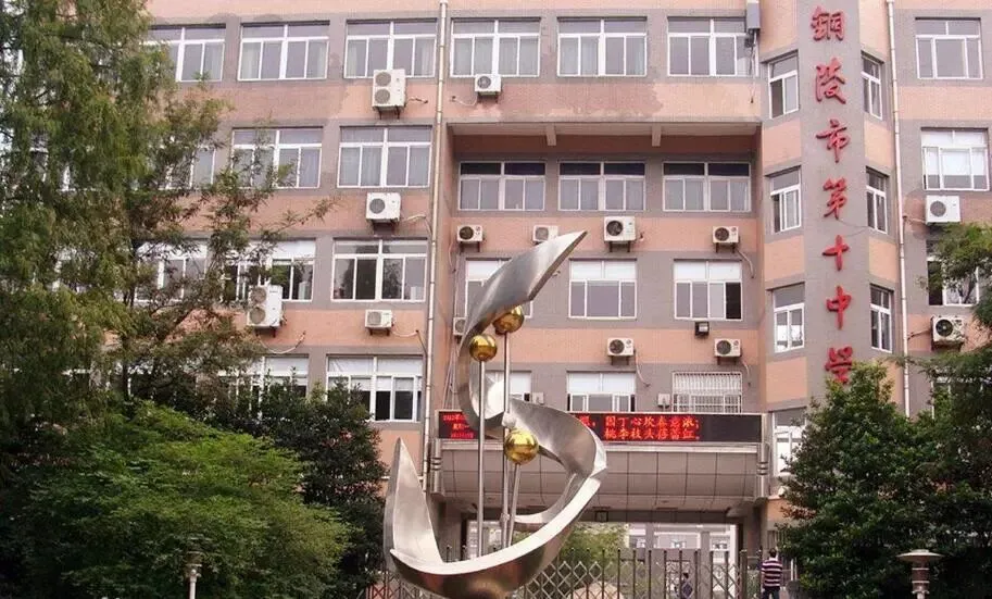 就近入学、中考加分……铜陵市2019年普通中小学招生入学工作实施方案出炉!-第2张图片-四季读书网 就近入学、中考加分……铜陵市2019年普通中小学招生入学工作实施方案出炉!-第2张图片-四季读书网