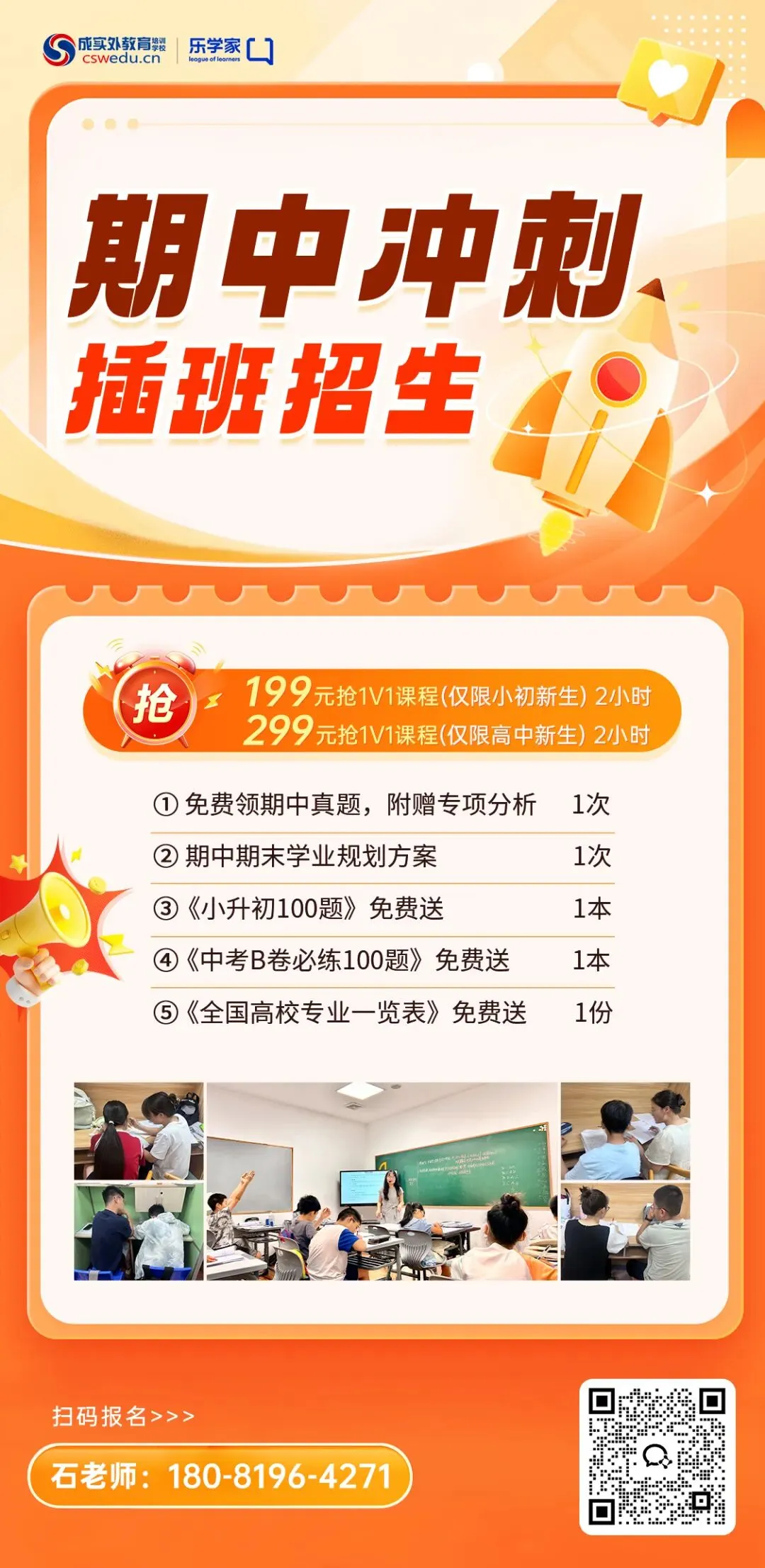 【1-9年级名校期中试卷免费领】蓄力冲刺,期中逆袭-第17张图片-四季读书网 【1-9年级名校期中试卷免费领】蓄力冲刺,期中逆袭-第17张图片-四季读书网
