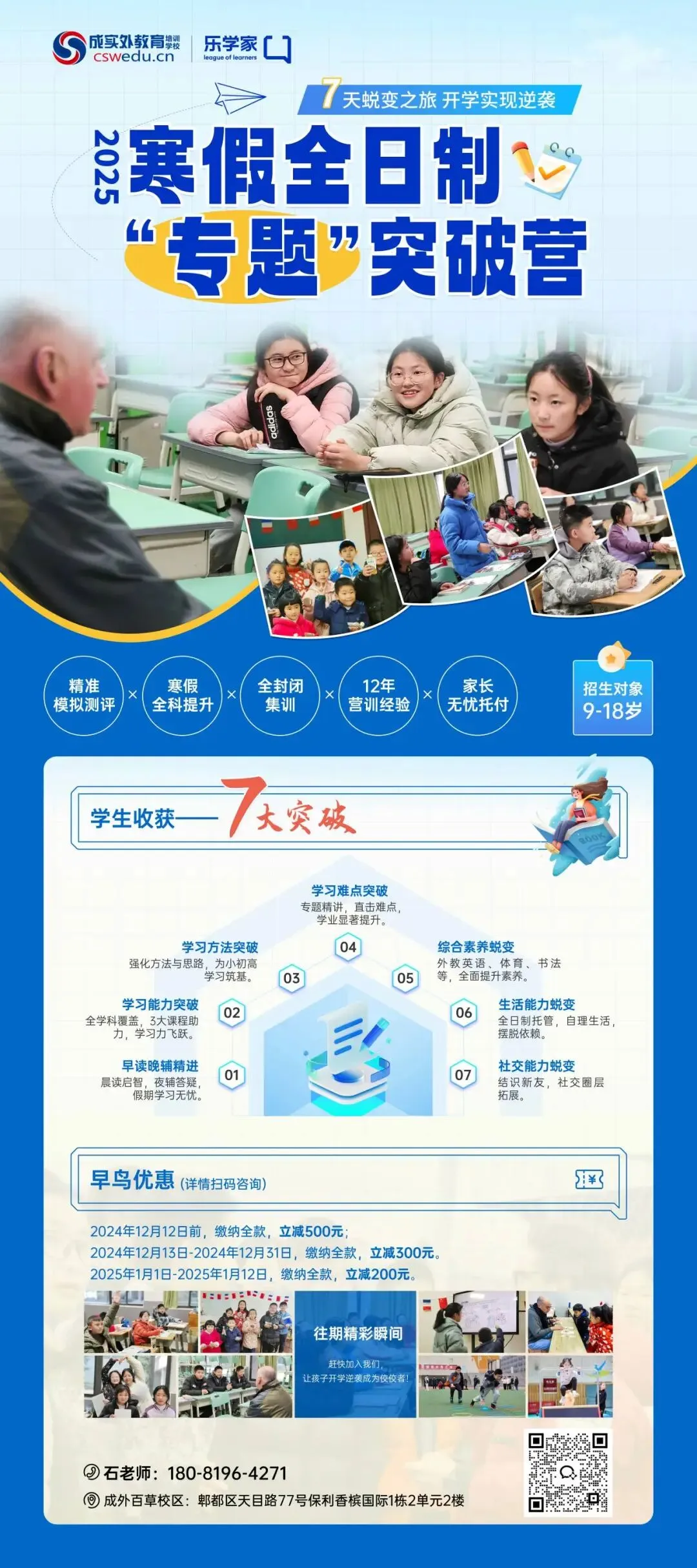 初三一诊冲刺:免费领取真题试卷!-第9张图片-四季读书网 初三一诊冲刺:免费领取真题试卷!-第9张图片-四季读书网