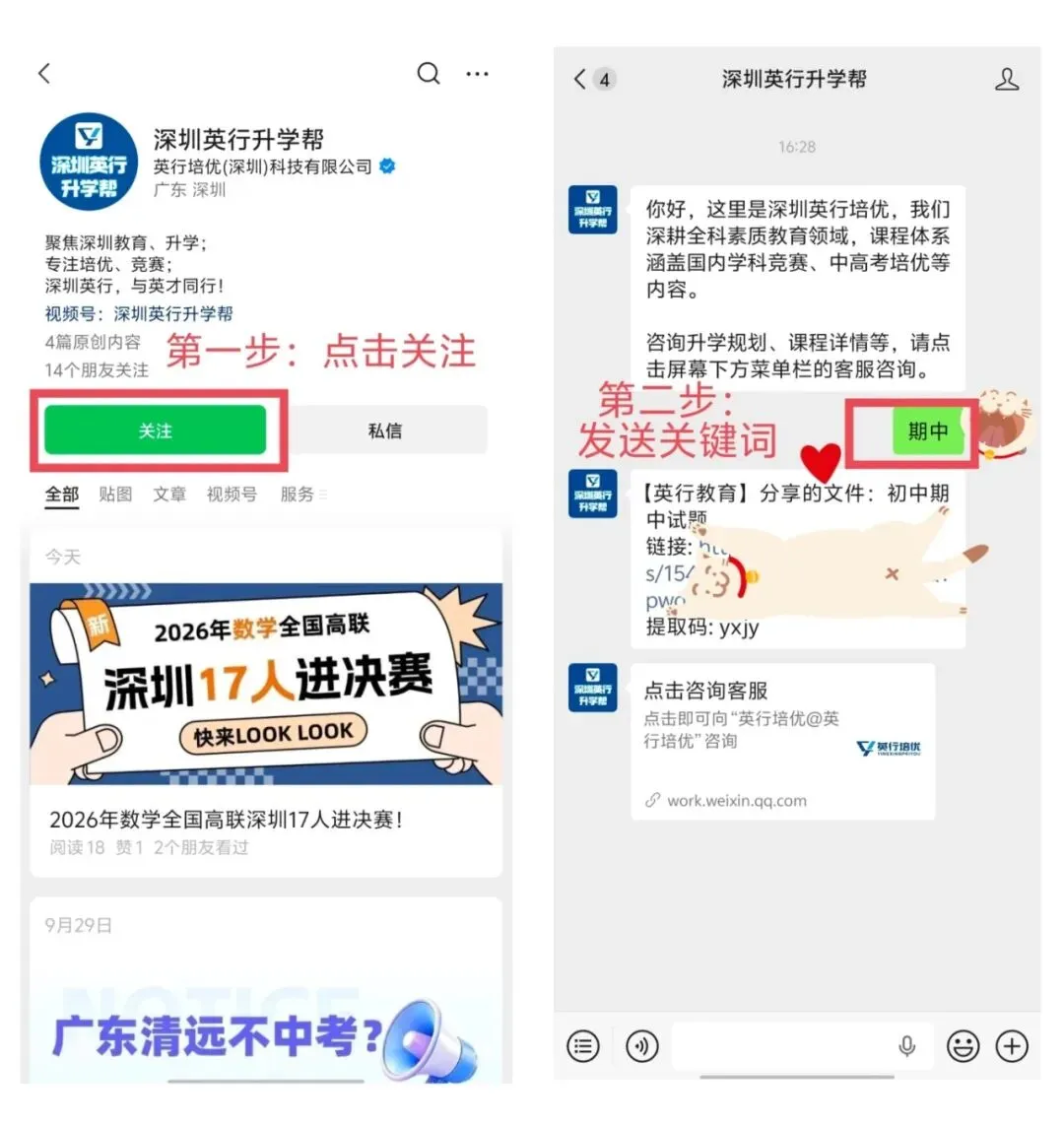 深圳开始期中复习啦!期中考时间+考试范围:-第4张图片-四季读书网
