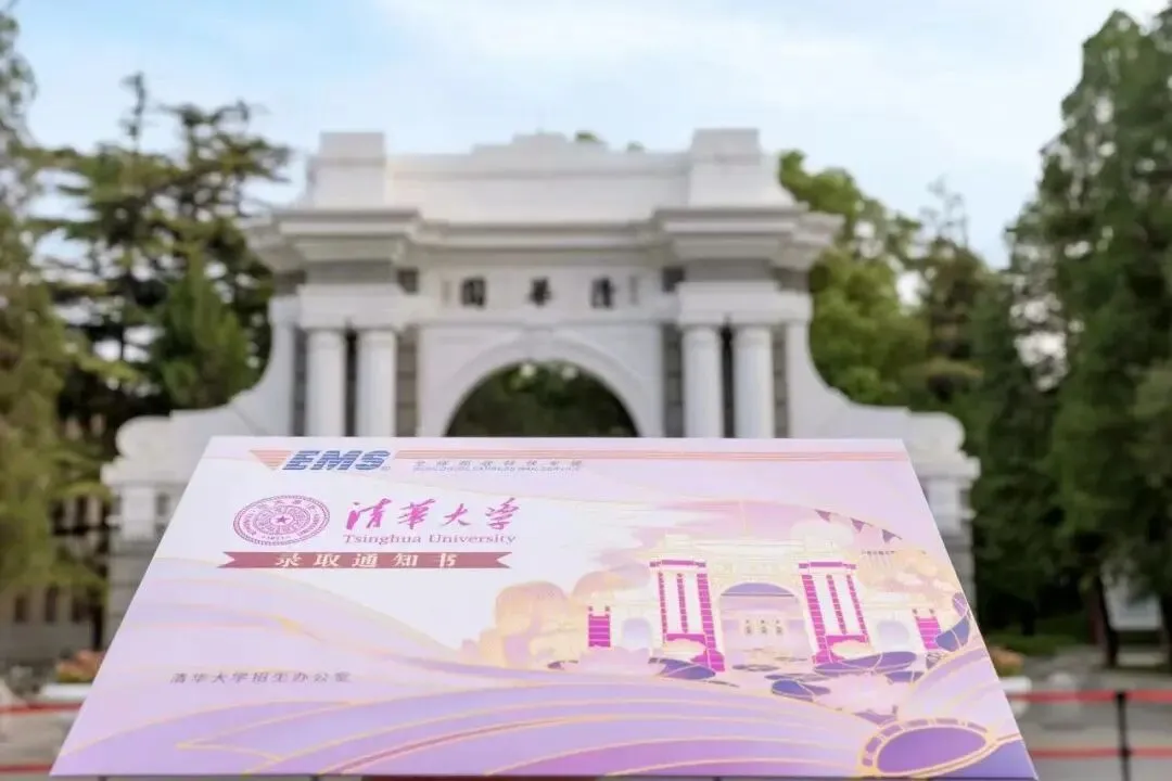 6月25号高考查分前一定要来沾沾喜气!顶尖高校的录取通知书太好看了!-第1张图片-四季读书网