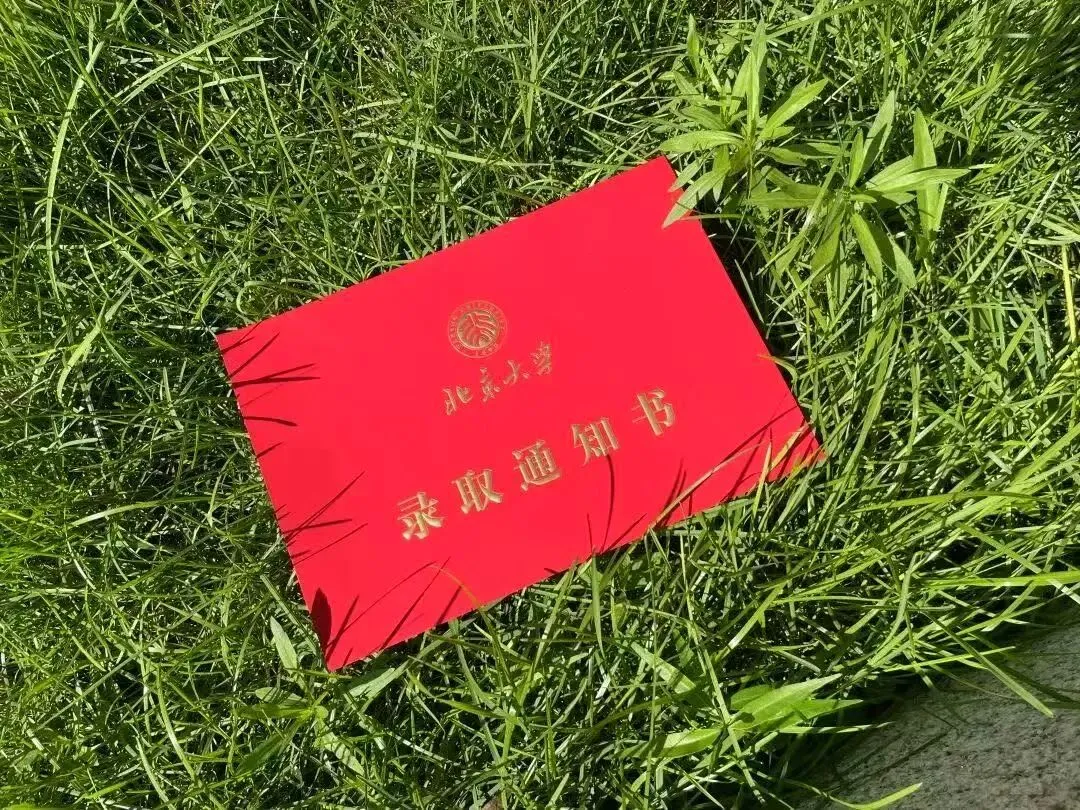6月25号高考查分前一定要来沾沾喜气!顶尖高校的录取通知书太好看了!-第3张图片-四季读书网