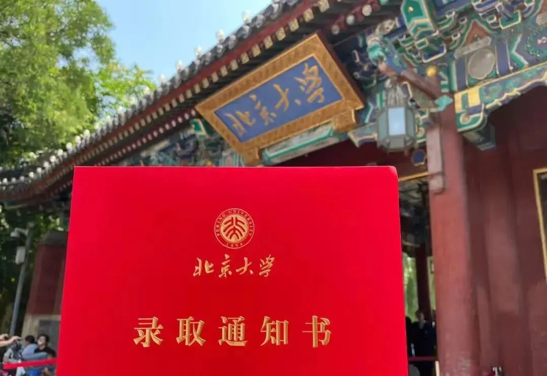 6月25号高考查分前一定要来沾沾喜气!顶尖高校的录取通知书太好看了!-第4张图片-四季读书网