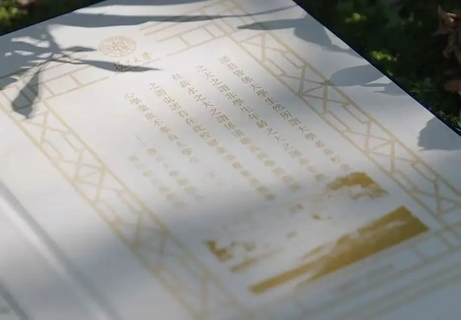 6月25号高考查分前一定要来沾沾喜气!顶尖高校的录取通知书太好看了!-第7张图片-四季读书网