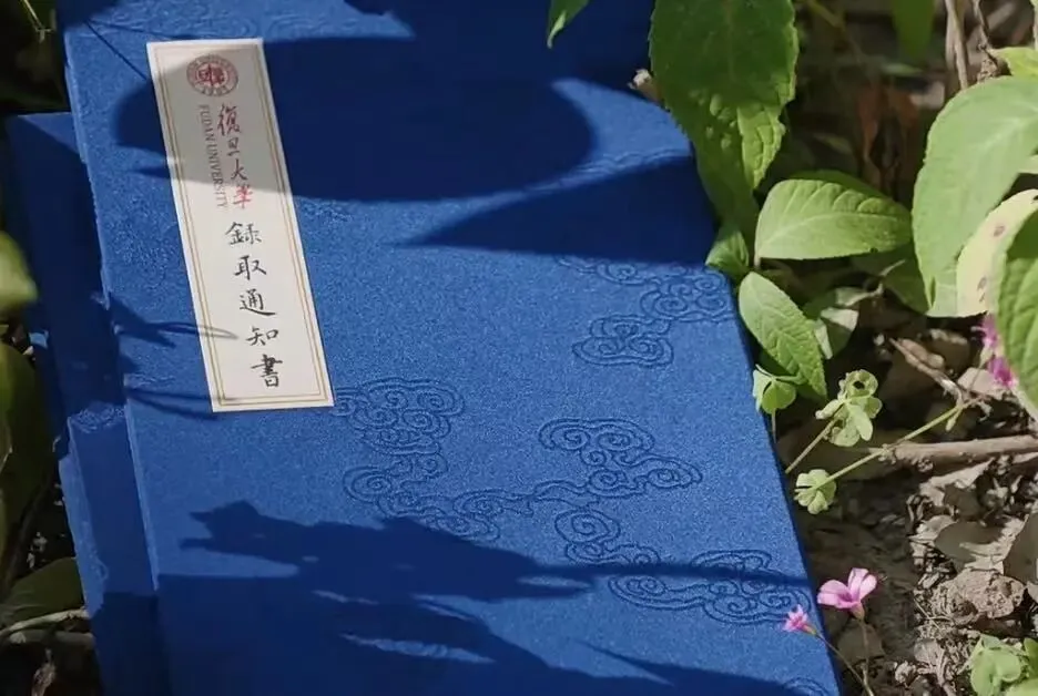 6月25号高考查分前一定要来沾沾喜气!顶尖高校的录取通知书太好看了!-第8张图片-四季读书网