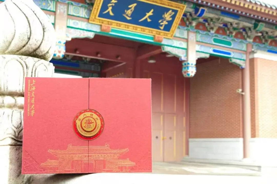6月25号高考查分前一定要来沾沾喜气!顶尖高校的录取通知书太好看了!-第9张图片-四季读书网