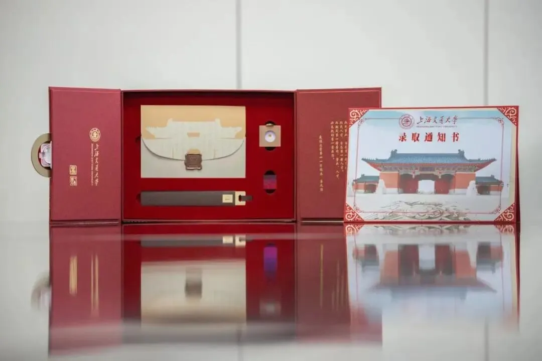 6月25号高考查分前一定要来沾沾喜气!顶尖高校的录取通知书太好看了!-第10张图片-四季读书网