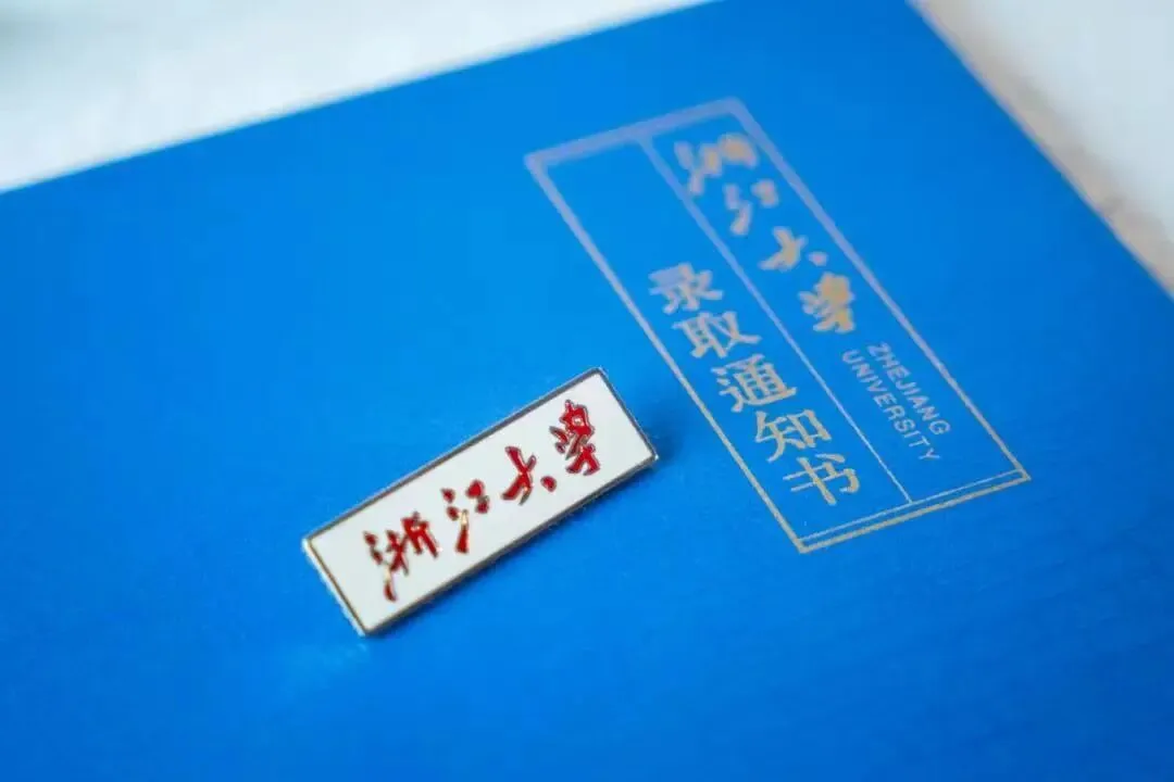 6月25号高考查分前一定要来沾沾喜气!顶尖高校的录取通知书太好看了!-第11张图片-四季读书网