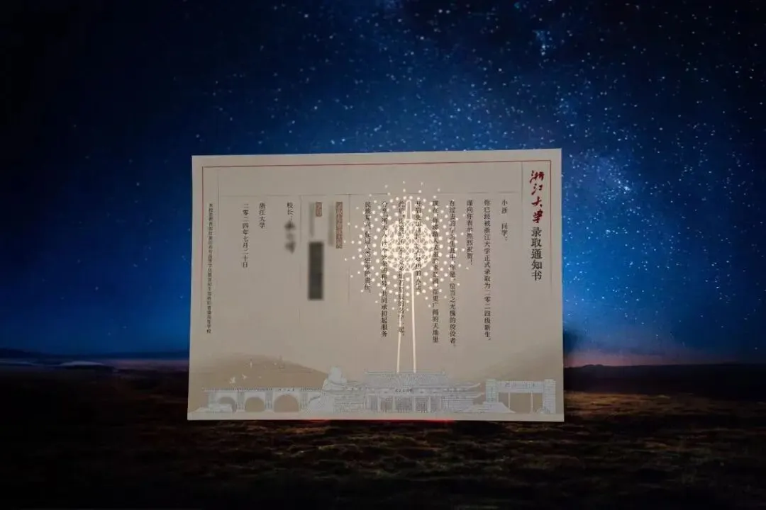6月25号高考查分前一定要来沾沾喜气!顶尖高校的录取通知书太好看了!-第12张图片-四季读书网