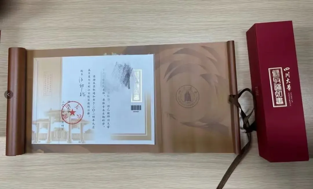 6月25号高考查分前一定要来沾沾喜气!顶尖高校的录取通知书太好看了!-第17张图片-四季读书网