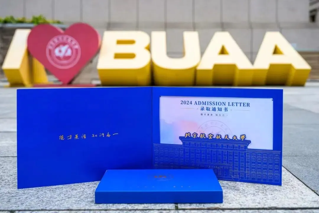 6月25号高考查分前一定要来沾沾喜气!顶尖高校的录取通知书太好看了!-第20张图片-四季读书网