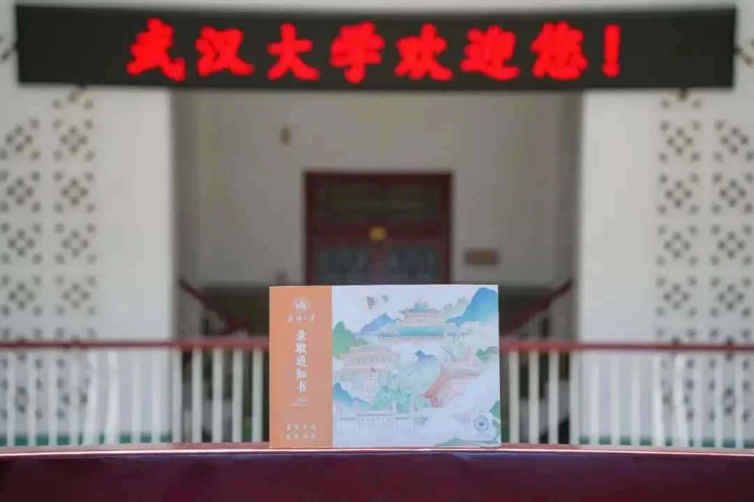 6月25号高考查分前一定要来沾沾喜气!顶尖高校的录取通知书太好看了!-第21张图片-四季读书网