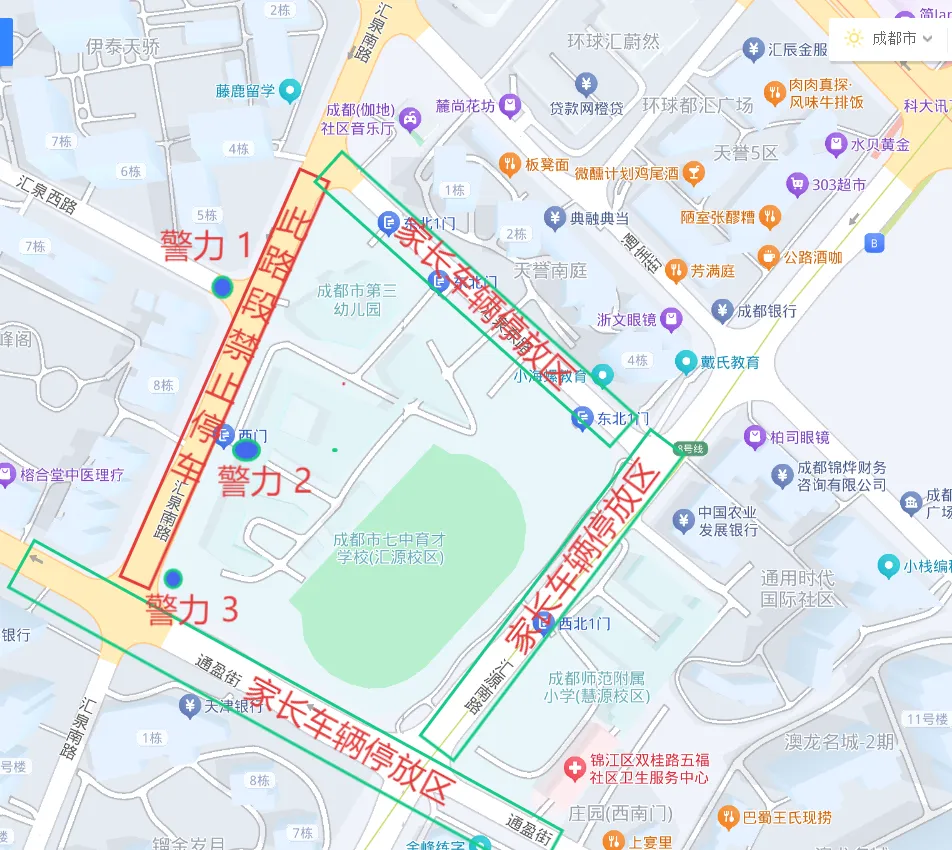 速转!25年成都中考考点一览!附交通管制→-第5张图片-四季读书网 速转!25年成都中考考点一览!附交通管制→-第5张图片-四季读书网