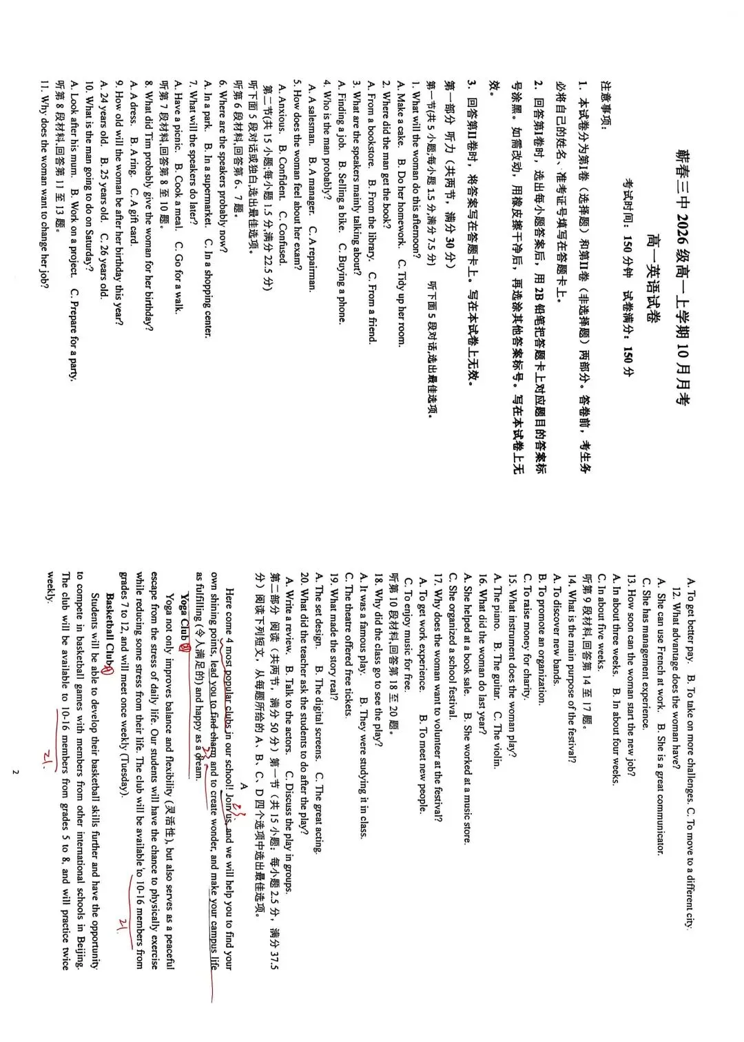 蕲春三中高一10月月考英语试卷及答案-第1张图片-四季读书网