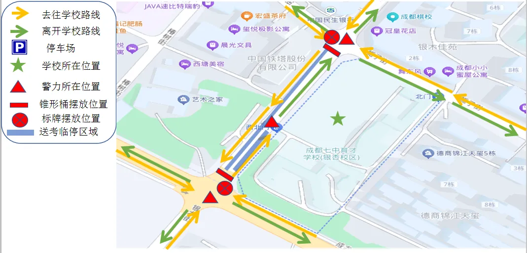 速转!25年成都中考考点一览!附交通管制→-第9张图片-四季读书网 速转!25年成都中考考点一览!附交通管制→-第9张图片-四季读书网