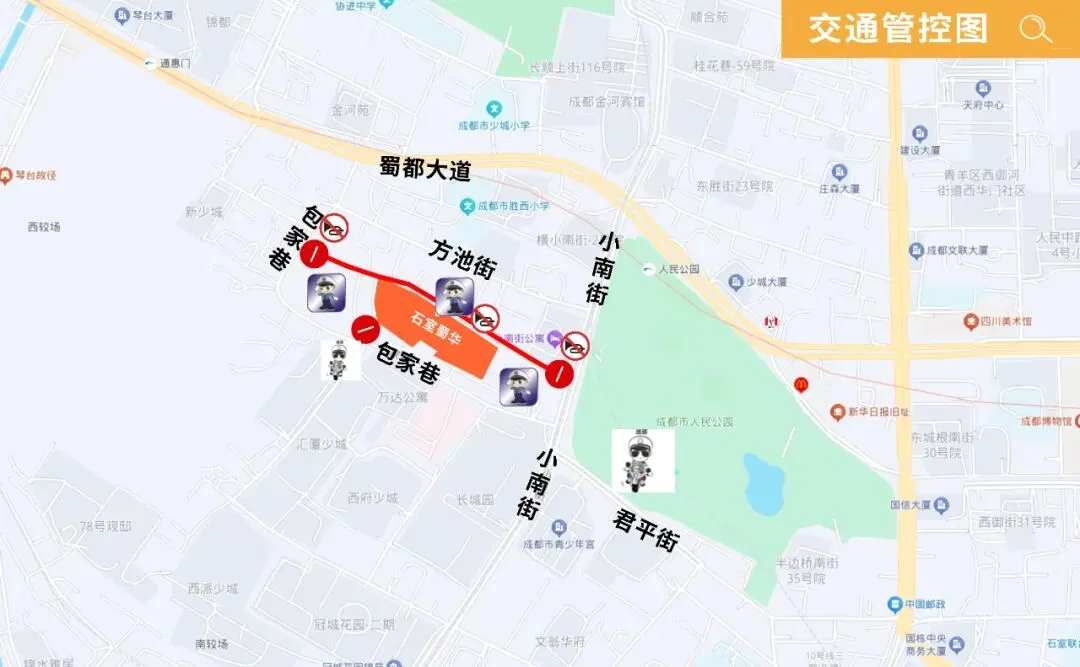 速转!25年成都中考考点一览!附交通管制→-第10张图片-四季读书网 速转!25年成都中考考点一览!附交通管制→-第10张图片-四季读书网