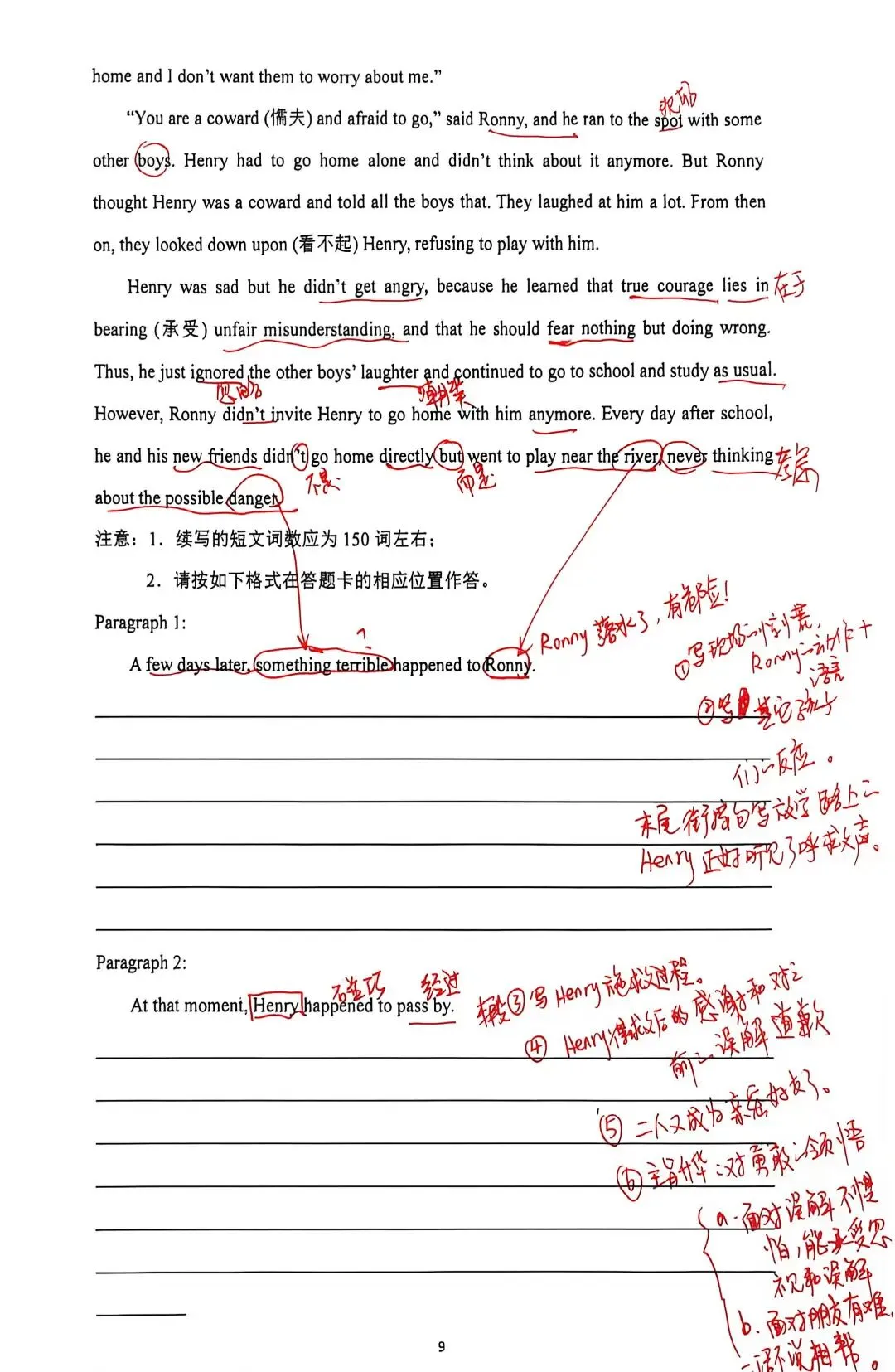 蕲春三中高一10月月考英语试卷及答案-第5张图片-四季读书网