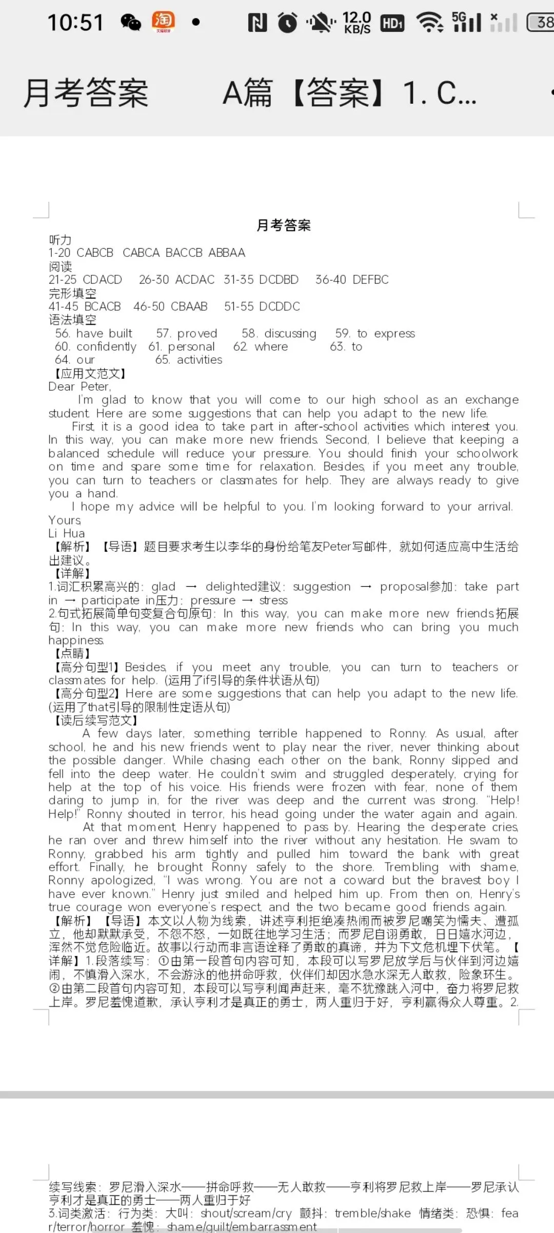 蕲春三中高一10月月考英语试卷及答案-第6张图片-四季读书网