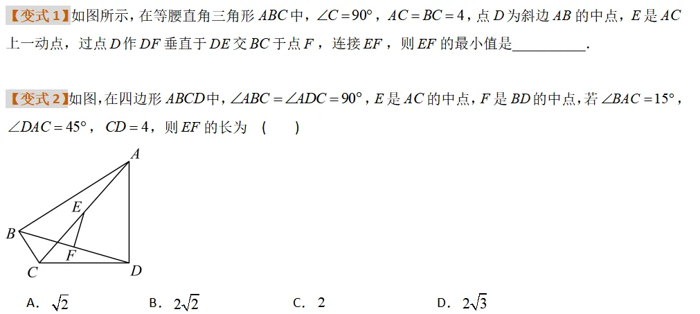 初三几何难点:隐圆模型—巧作辅助圆!!-第5张图片-四季读书网 初三几何难点:隐圆模型—巧作辅助圆!!-第5张图片-四季读书网