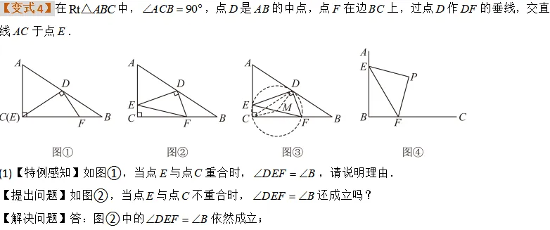 初三几何难点:隐圆模型—巧作辅助圆!!-第6张图片-四季读书网 初三几何难点:隐圆模型—巧作辅助圆!!-第6张图片-四季读书网