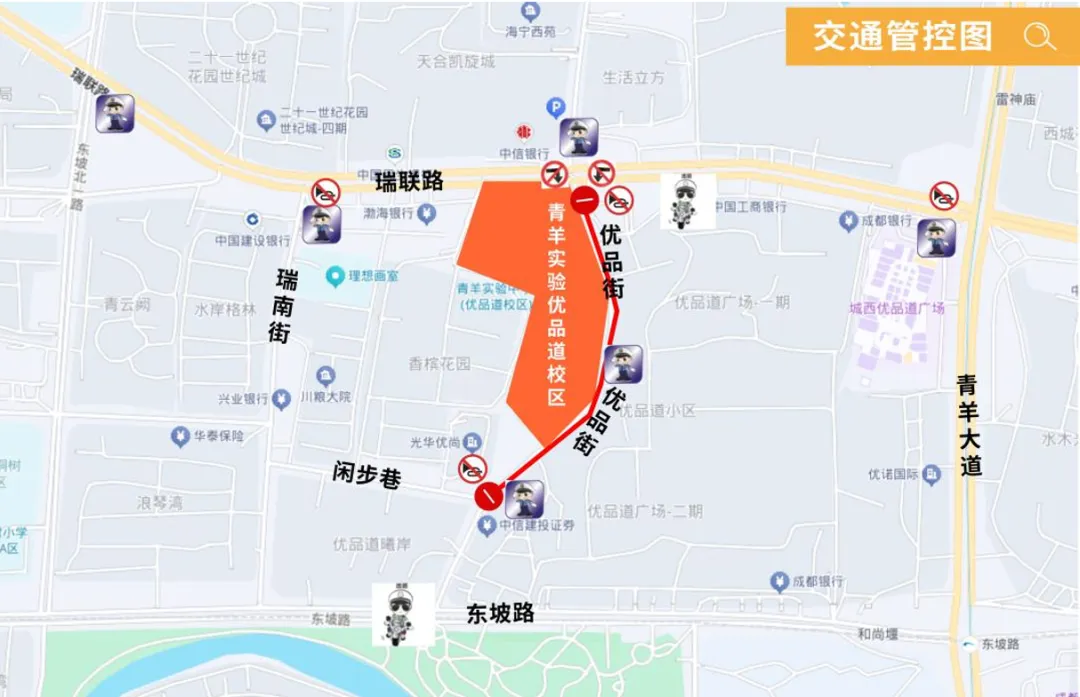 速转!25年成都中考考点一览!附交通管制→-第16张图片-四季读书网 速转!25年成都中考考点一览!附交通管制→-第16张图片-四季读书网