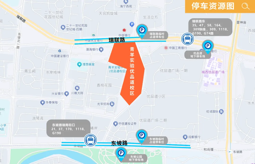 速转!25年成都中考考点一览!附交通管制→-第17张图片-四季读书网 速转!25年成都中考考点一览!附交通管制→-第17张图片-四季读书网