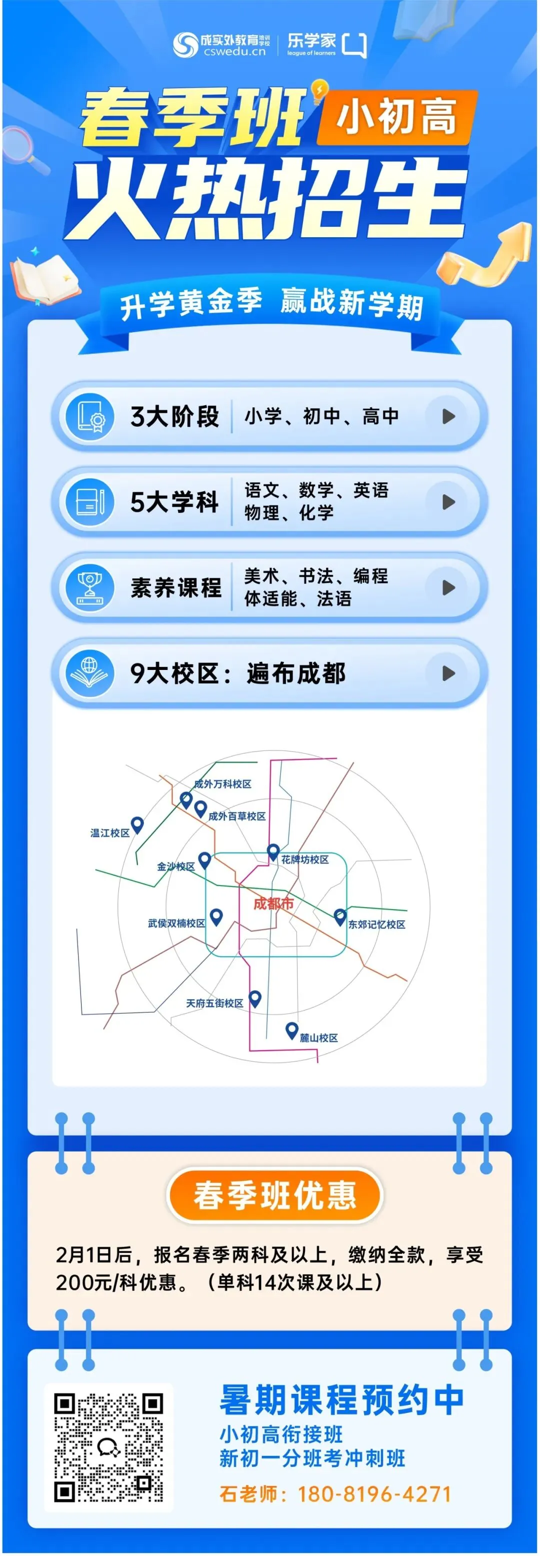 招生巨变 | 2025成都中考政策出炉!速转!!!-第43张图片-四季读书网