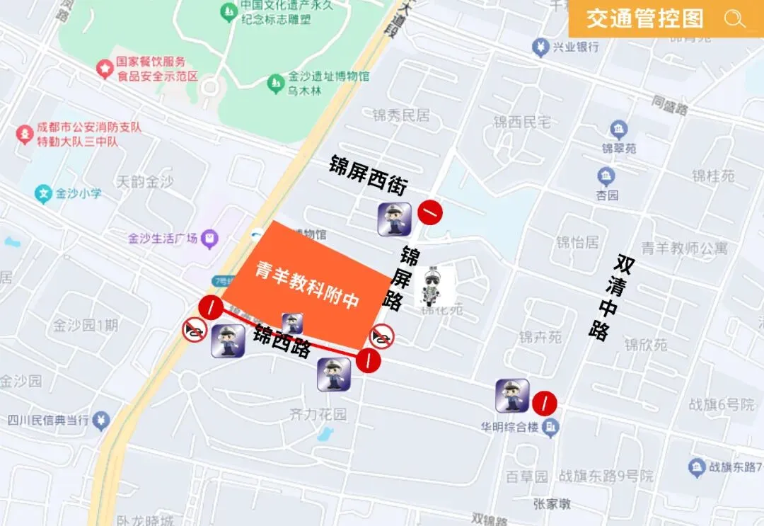 速转!25年成都中考考点一览!附交通管制→-第25张图片-四季读书网 速转!25年成都中考考点一览!附交通管制→-第25张图片-四季读书网